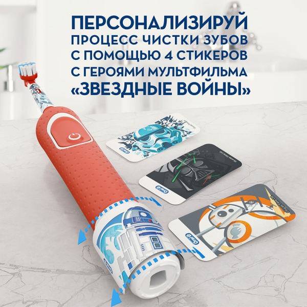 Купить Oral-B Vitality 100 Kids Star Wars CLS (D100.413.2K)-8.jpg